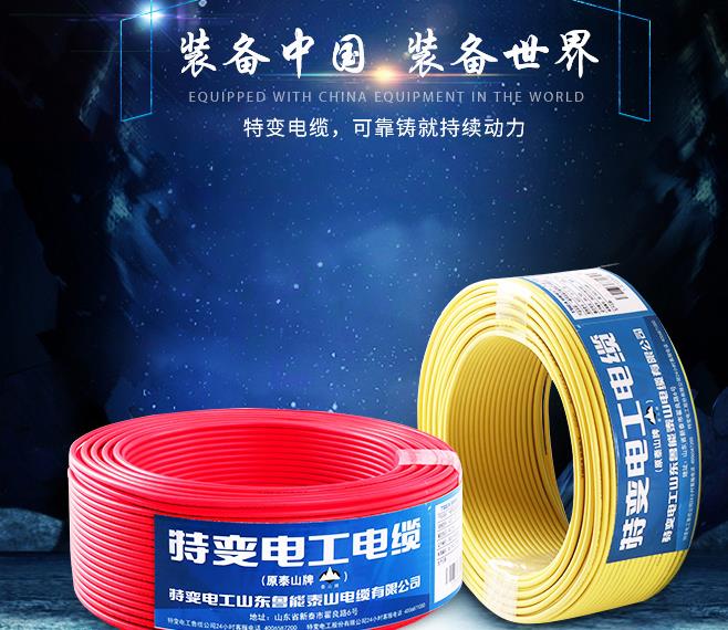 特變電纜，可靠鑄就持續(xù)動(dòng)力